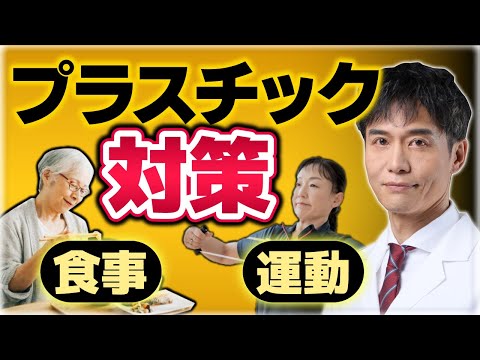バクテリアがプラスチックを代謝する仕組み