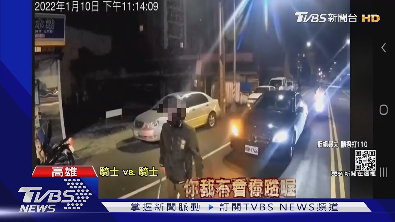 「叭」不得！誤會女騎士闖紅燈　男當街動粗挨告