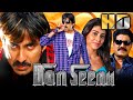 डॉन डॉन सीनू HD रवि तेजा की धमाकेदार एक्