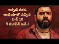 Top 10 Gay Movies To Watch Telugu Gay Movies Gay Movies Telugu Gay Movies Telugu Gay Videos