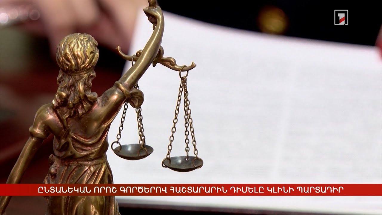 Ընտանեկան որոշ գործերով հաշտարարին դիմելը կլինի պարտադիր․ ներդրվում է նոր համակարգ