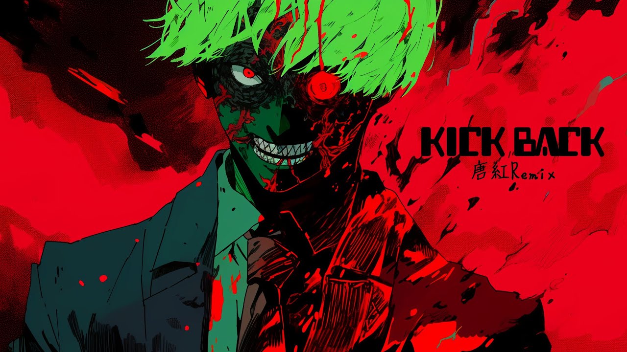 KICK BACK / 米津玄師 feat.flower(唐紅 Remix)
