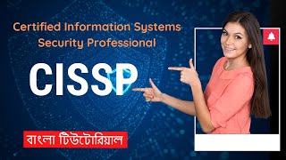 Part-04 | CISSP Bangla Tutorial | How to Prepare for CISSP: A Step-by-Step Guide