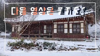고전 원문 영상으로 컴백합니다! // 늦어져서 죄송합니다 ㅜㅜ // 아뜨거 스페인어