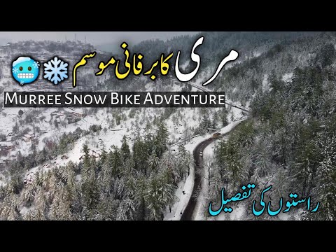 Islamabad to Murree Bike Trip ❄️ | Roads Blocked but Journey Completed #murree #bikeride 