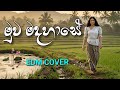 Muwa Madahase මුව මදහාසේ EDM Cover EDM Sinhala Studio