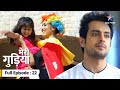 FULL EPISODE 22 | Meri Gudiya | Kya Raghav ko maloom ho gaya Ratri ka sach? | मेरी गुड़िया