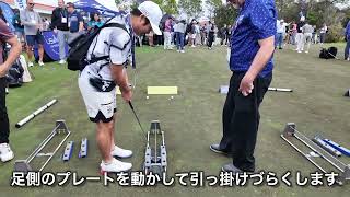 アメリカ最先端パター練習器具が優秀すぎ 　アメリカPGA SHOW DEMODAY