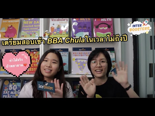 Talk to Boost Ep.8 - P.Pie กับการเตรียมสอบเข้า BBA Chula ในเวลาไม่ถึงปี!