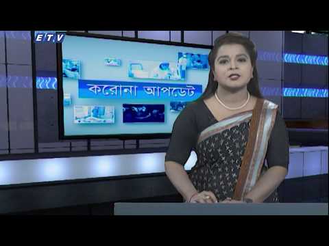 12 Pm Corona bulletin || করোনা আপডেট || 16 April 2020 || ETV News