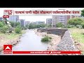 Nashik Godavari नाल्याचं पाणी नदीत सोडल्यानं प�