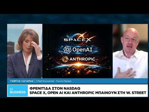 Γιατί συνεχίζονται οι αναταραχές στην αγορά ομολόγων
