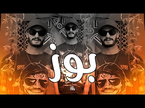 Pause flow (A suivre RMX)