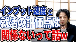 【ひろゆき】就活どうこうって話じゃないっすよww社会人スキルの話です