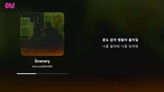 Download lagu Ashmute(애쉬뮤트) - Scenery mp3 Download lagu Ashmute(애쉬뮤트) - Scenery mp3
