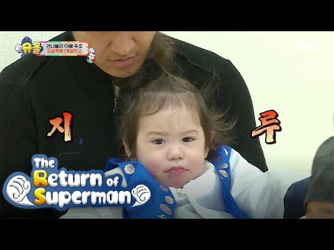 Gun Hoo, Don't Go There! Where is He Going?! [The Return of Superman Ep 263]