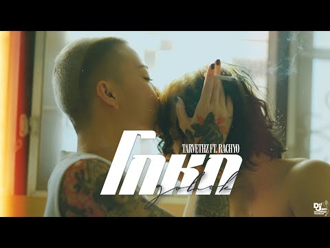 โกหก (GO HOK) - TARVETHZ FEAT. RACHYO [OFFICIAL MUSIC VIDEO]