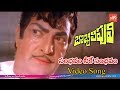 Bobbili Puli Telugu Movie Sambavam Neeke Sambavam Video Song Sr NTR Sridevi YOYO TV Music