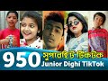 Junior Dighi Latest New Tiktok Video Aswini Suvon Apon Shimul Saad Shaon Bangla Golden TV