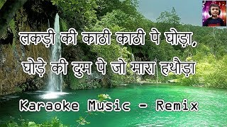 Download lagu Lakdi ki kathi - Karaoke Remix mp3 Download lagu Lakdi ki kathi - Karaoke Remix mp3