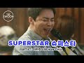 [KARAOKE MV] Superstar - Hospital Playlist [HAN/ROM/ENG]