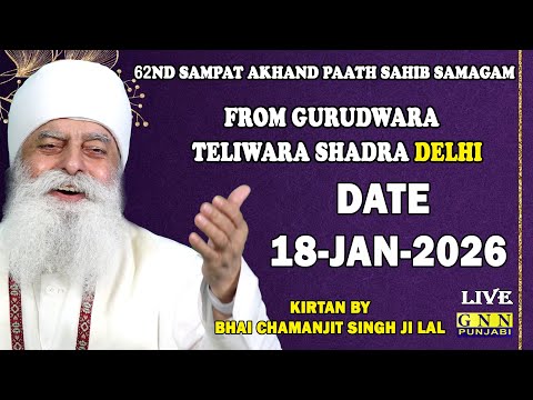 Live!! Bhai Chamanjit Singh Ji Lal from Gurudwara Teliwara Shahdara Delhi