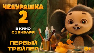 Trailer Preview Image