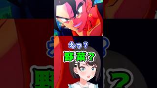 [大空スバル切り抜き] ベジットの初戦闘に大興奮するスバルちゃん