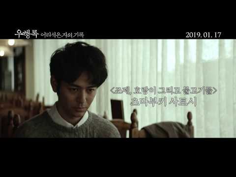 우행록: 어리석은 자의 기록 메인예고편 예고편