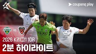 전북현대모터스 vs 포항 스틸러스