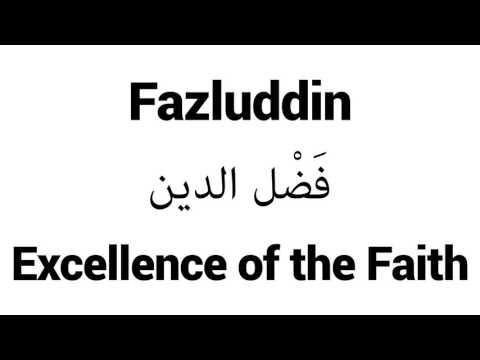How to Pronounce Fazluddin! - Middle Eastern Names