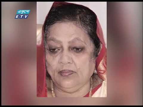 জাতীয় সংসদের ডেপুটি স্পিকারের স্ত্রী আনোয়ারা রাব্বী ইন্তেকাল করেছেন