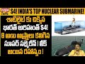 భారత్ అరిహంత్ S4 ఫోటో ఎలా లీక్ అయ్యింది? India's super sub