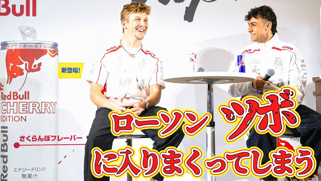 レーシング・ブルズ記者会見＆スペシャルリバリー展示会