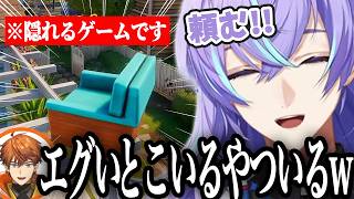 【隣人バトル】物になって隠れるゲームでタコにはなれるが擬態は苦手な星導ショウ【にじさんじ/切り抜き/星導ショウ/佐伯イッテツ/北見遊征/三枝明那/風楽奏斗/セラフ/アルバーン/闇ノシュウ】