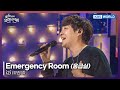 Izi Emergency Room Open Concert EP 1541 KBS KOREA 250921