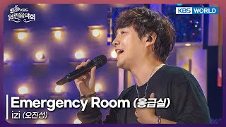 Download lagu izi - Emergency Room [Open Concert : EP.1541] | KBS KOREA 250921 mp3