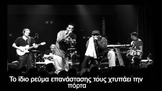 Dub Incorporation - I'n'I Soldier (Greek Lyrics)