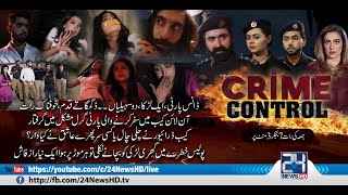 Crime Control | Epsiode # 36 | 9 Jul 2021 | 24 News HD