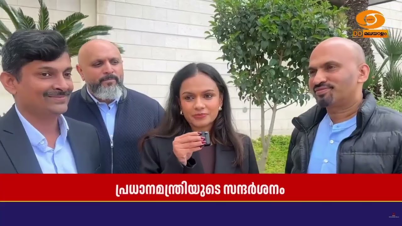 പ്രധാനമന്ത്രിയുടെ സന്ദർശനത്തിൽ സന്തോഷവും അഭിമാനവ?