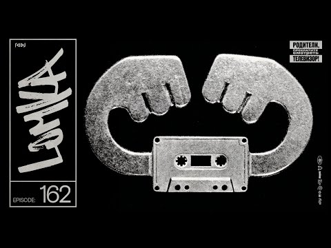 Underground Rap Mix - Old School True School Hip Hop Rap Mixtape | LOMKA vol. 162 by RADJ (2025)
