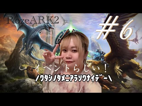 【🦍】本日もイベントディらしい！！！！かちたいいいいいいいい【#rozeark2 】#ぽっちゃりモデル #ぽっちゃり女子 #ぽっちゃり界隈 #ゲーム実況
