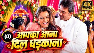 Download lagu Aapka Aana Dil Dhadkana : 4K Video Song | Kumar Sanu | Alka Yagnik | Sanjay Dutt | Mahima Chaudhry mp3