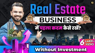 Earn Money from Real Estate Business without Investment | How to Start Real Estate Business?