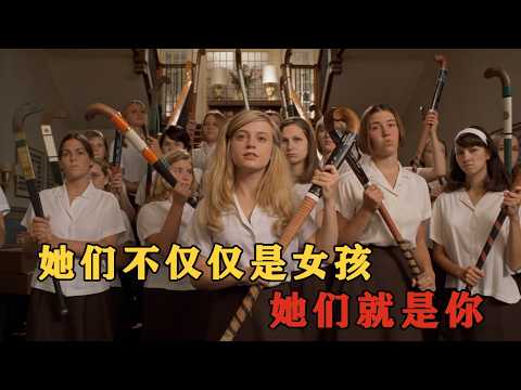 被片名耽誤25年的電影，不同立場和姿態的個體，如何發出屬於“我們”的聲音#movie#精彩影视#电影解说#電影#励志