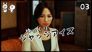 【JUDGE EYES #03】 私立探偵チョ・マテヨ 【ゆっくり実況】