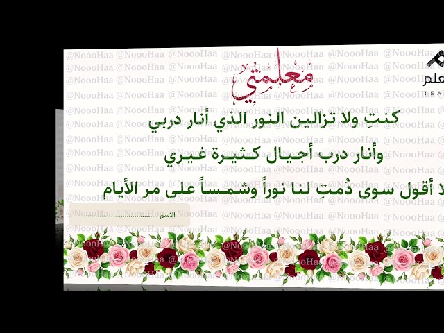 فيديو يوم المعلم ١