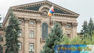 «Կուսակցությունների մասին» փոփոխված օրենքի նախագիծը պատրաստ կլինի դեկտեմբերին