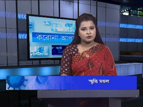 04 PM Corona Bulletin || করোনা বুলেটিন || 15 November 2020 || ETV News