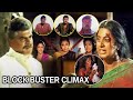 Mugguru Monagallu Movie Blockbuster Hit Climax Scenes Chiranjeevi Telugu Super Hit Movies